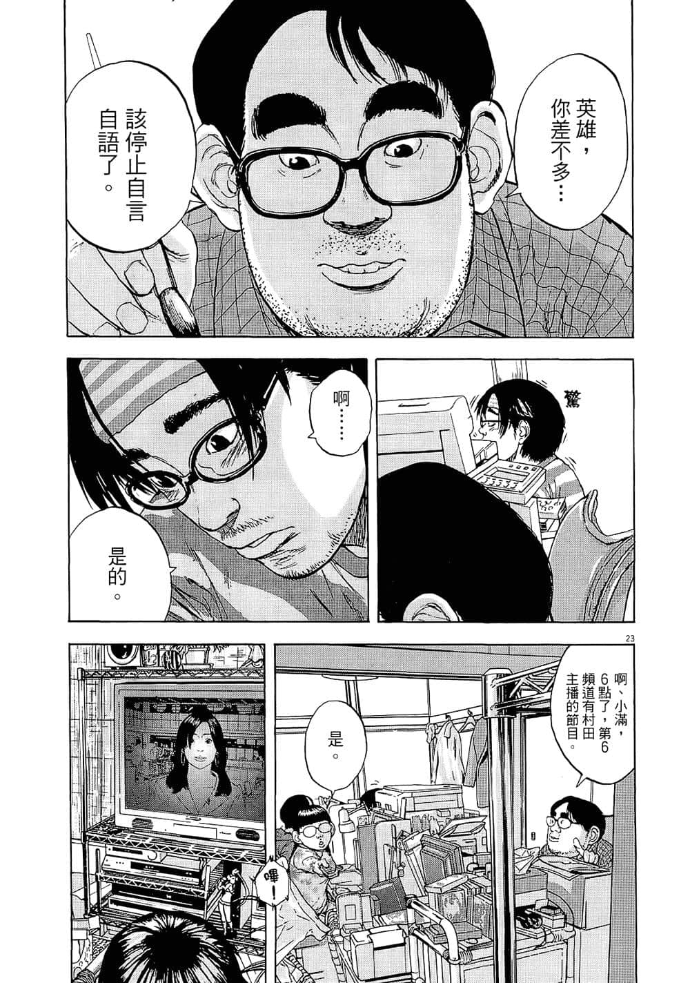 第 69 页