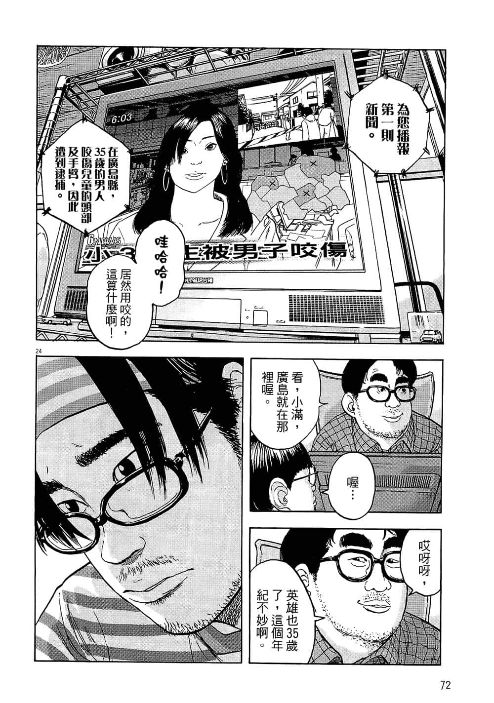 第 70 页