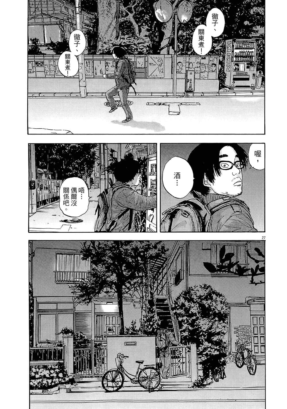 第 73 页