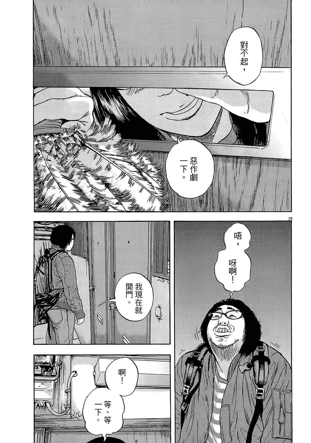 第 75 页