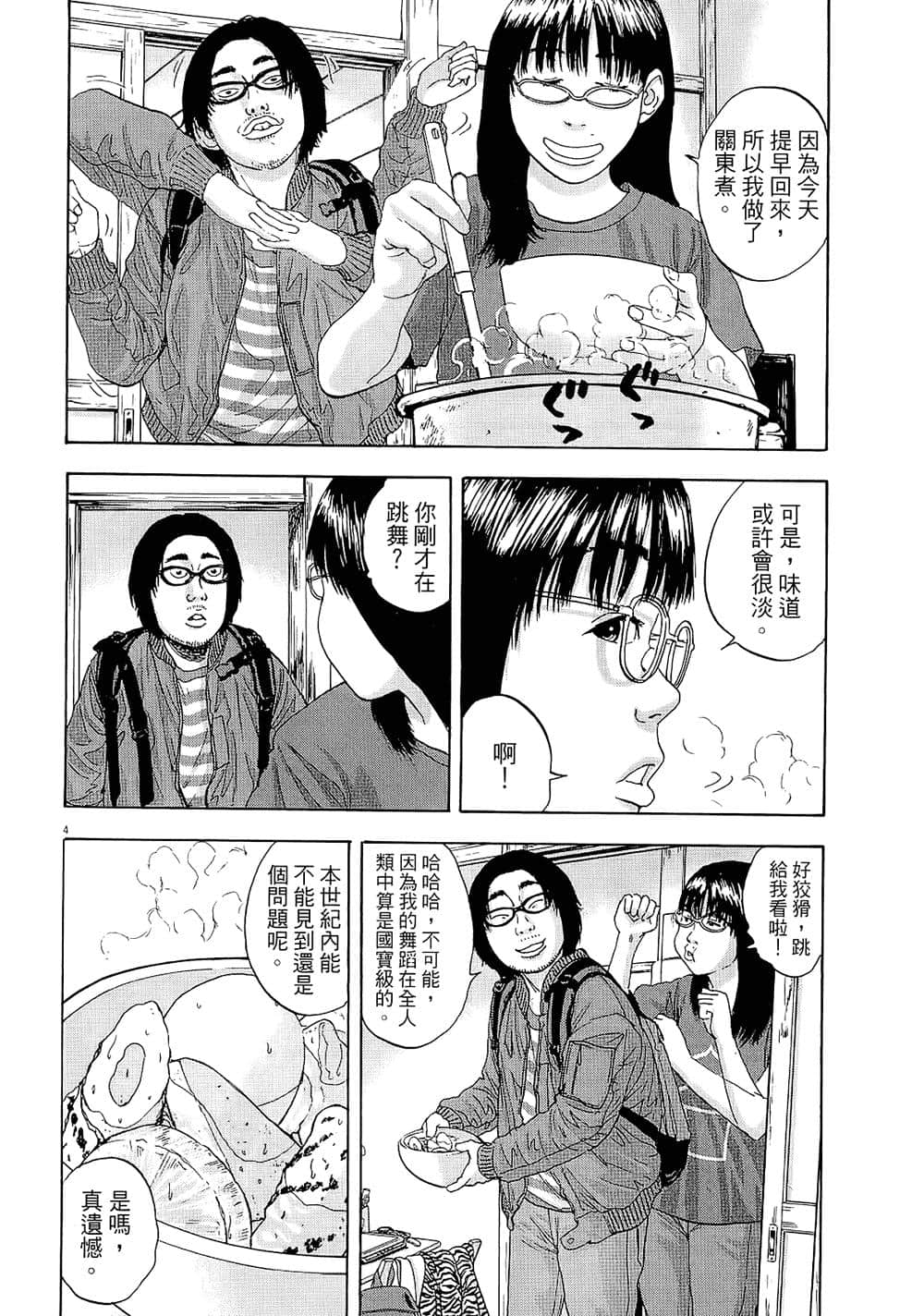 第 80 页