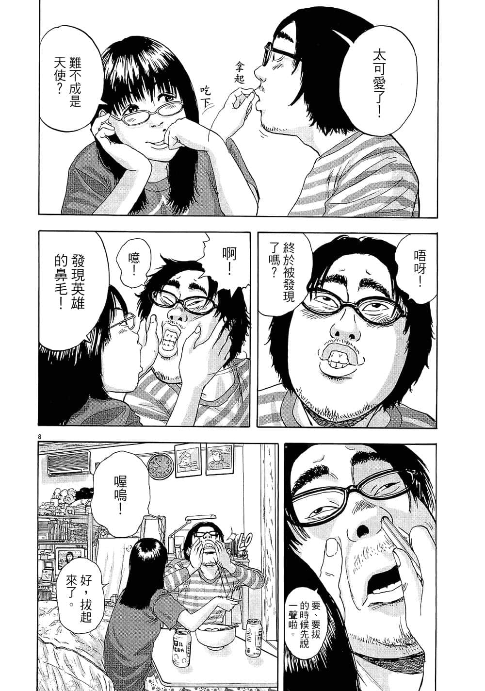 第 84 页