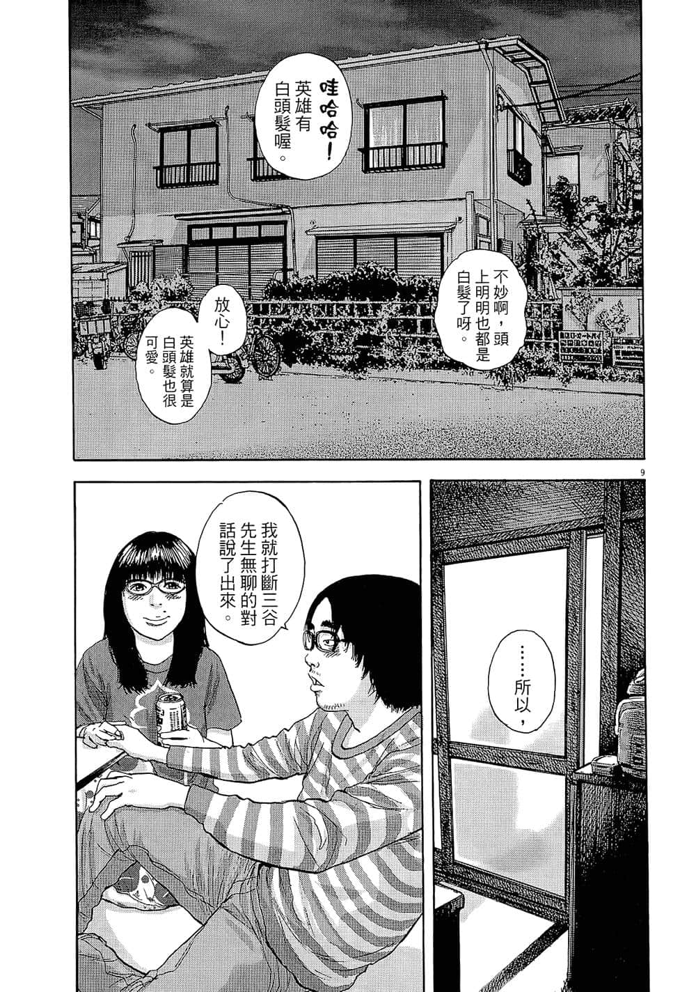 第 85 页