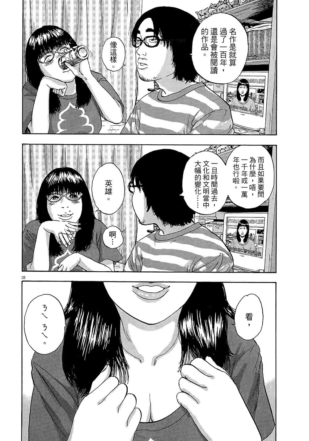 第 86 页