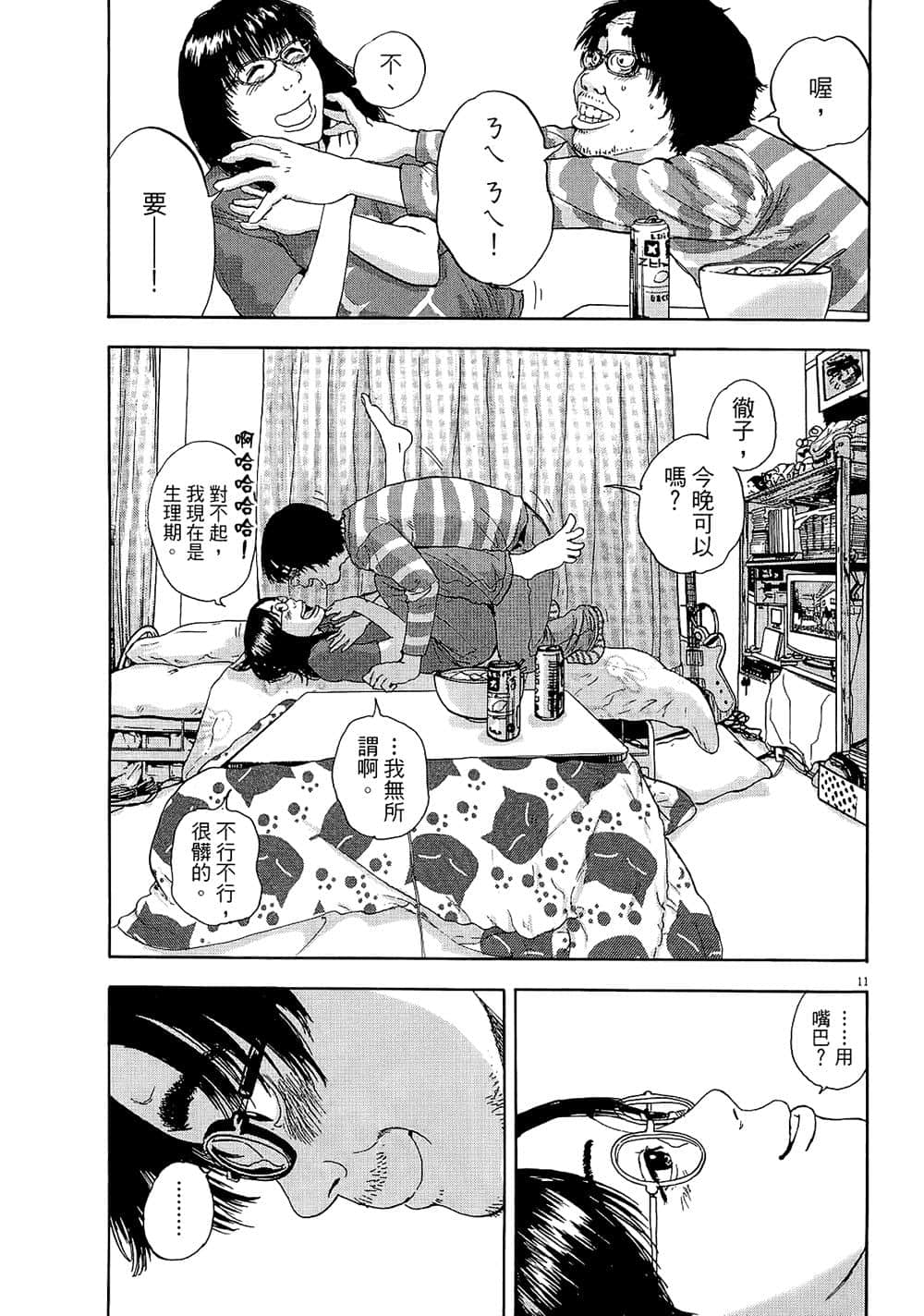 第 87 页