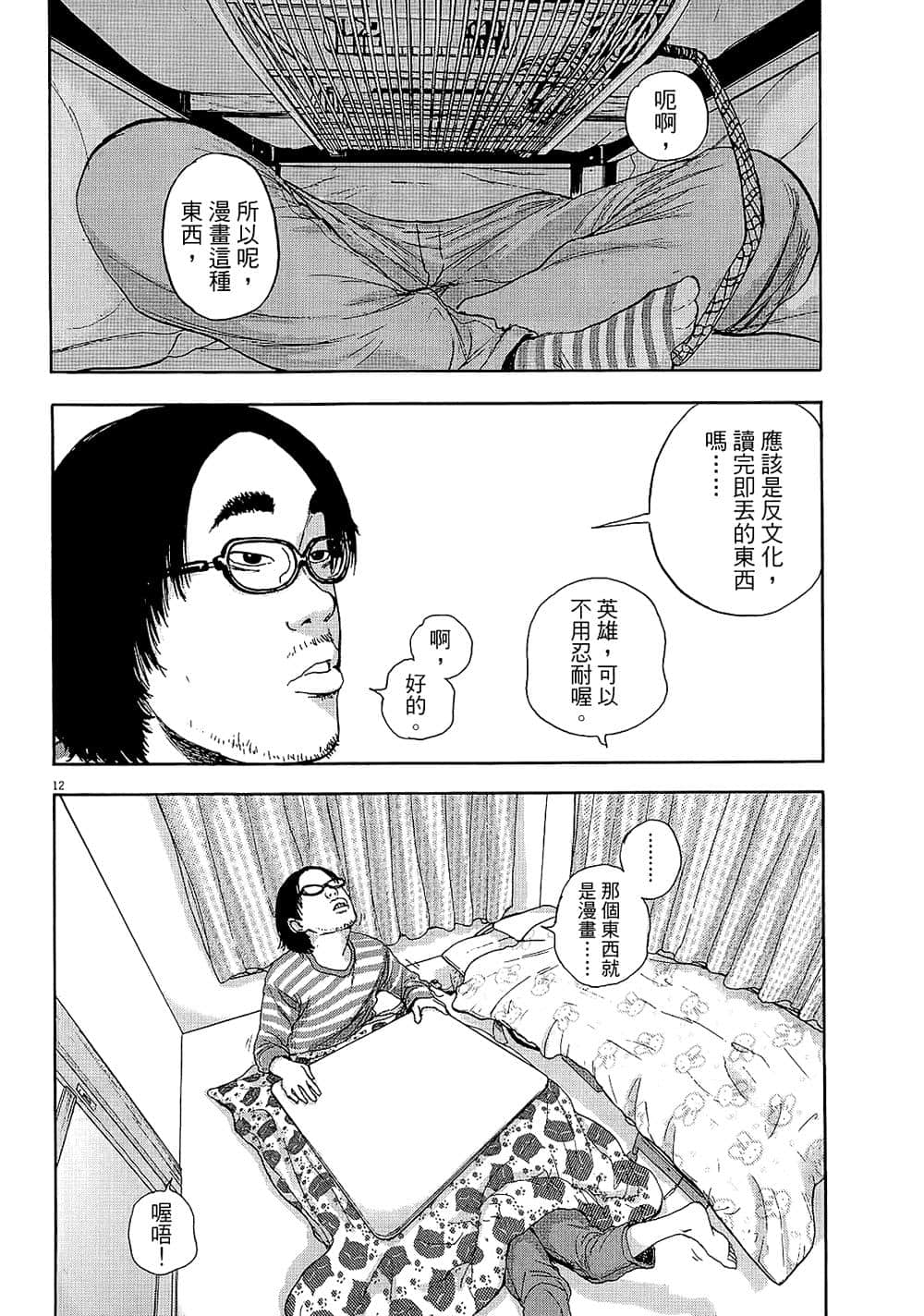 第 88 页