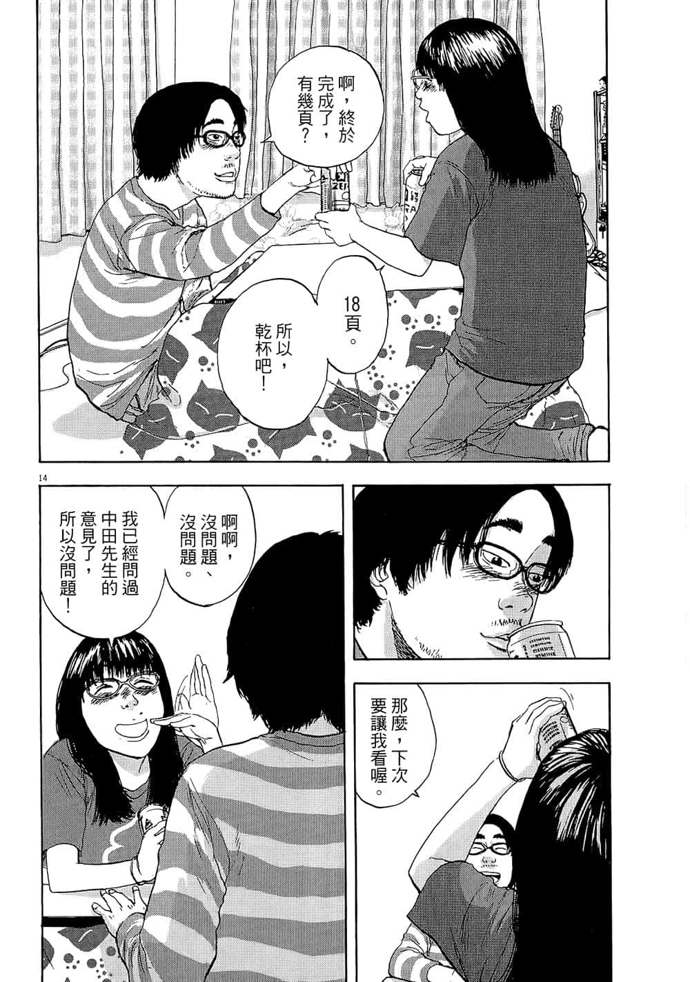 第 90 页