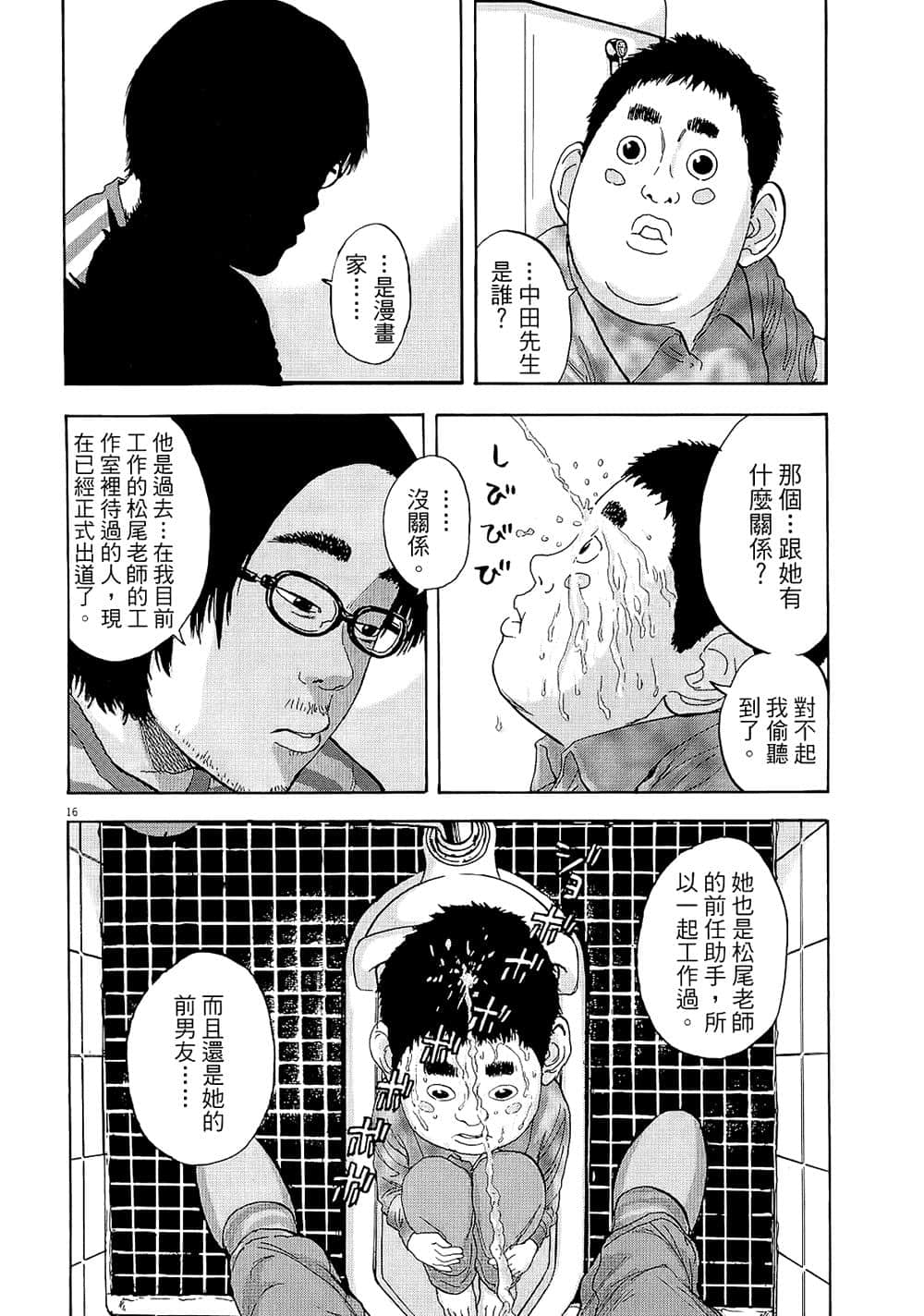 第 92 页
