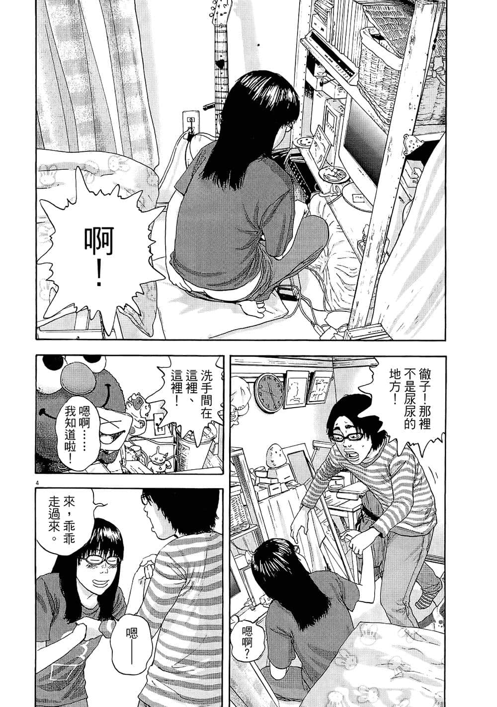 第 98 页