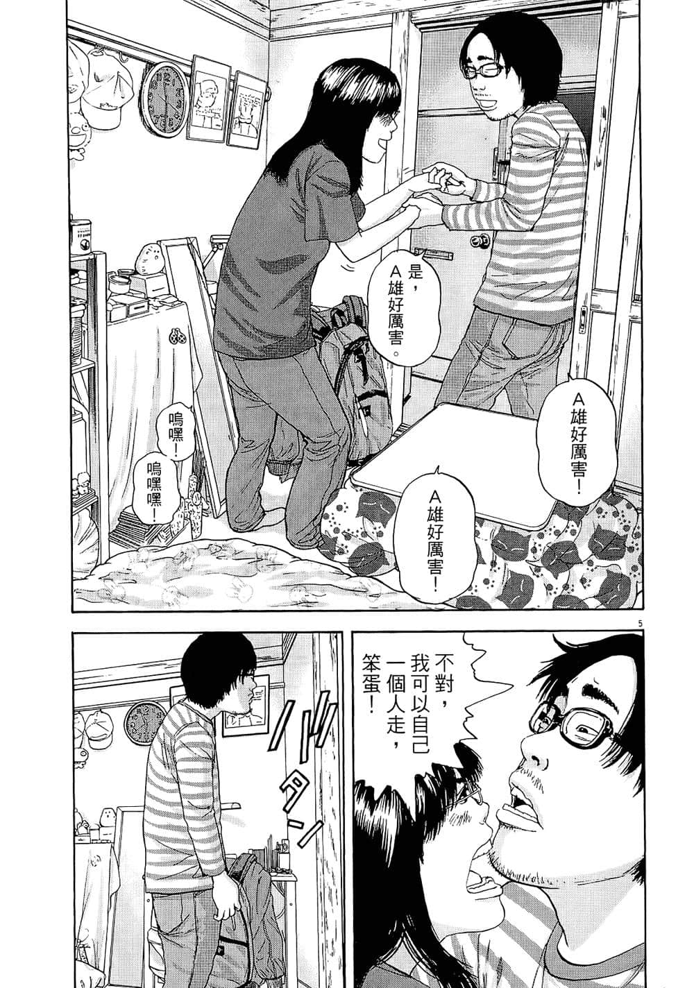 第 99 页