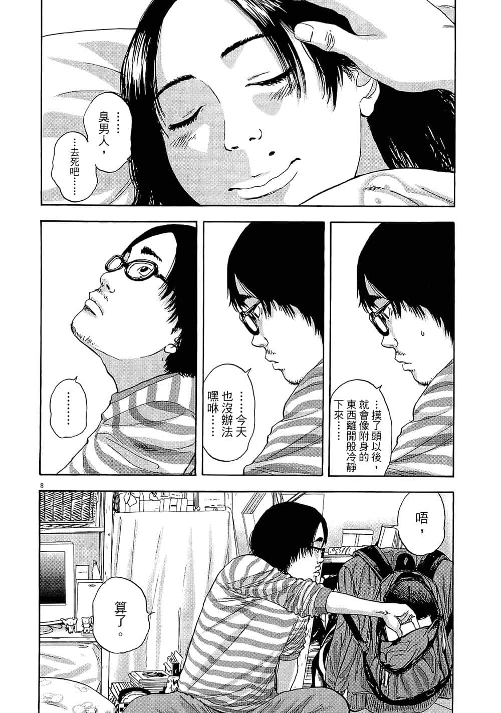 第 102 页