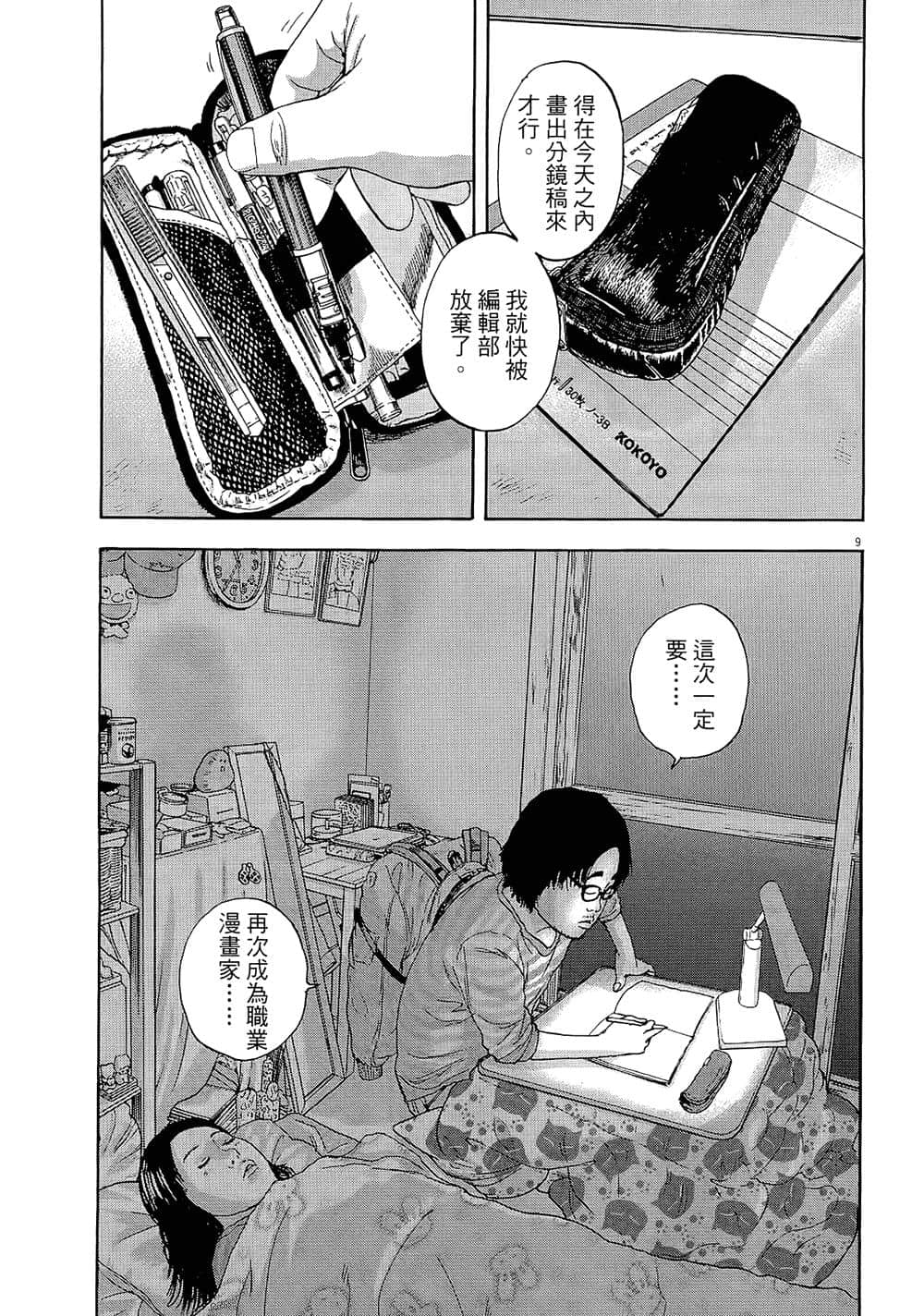 第 103 页