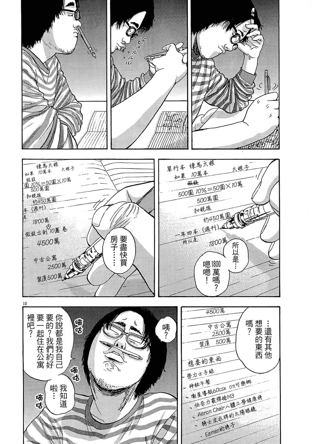 第 104 页
