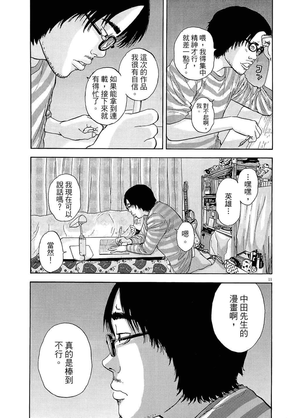第 105 页