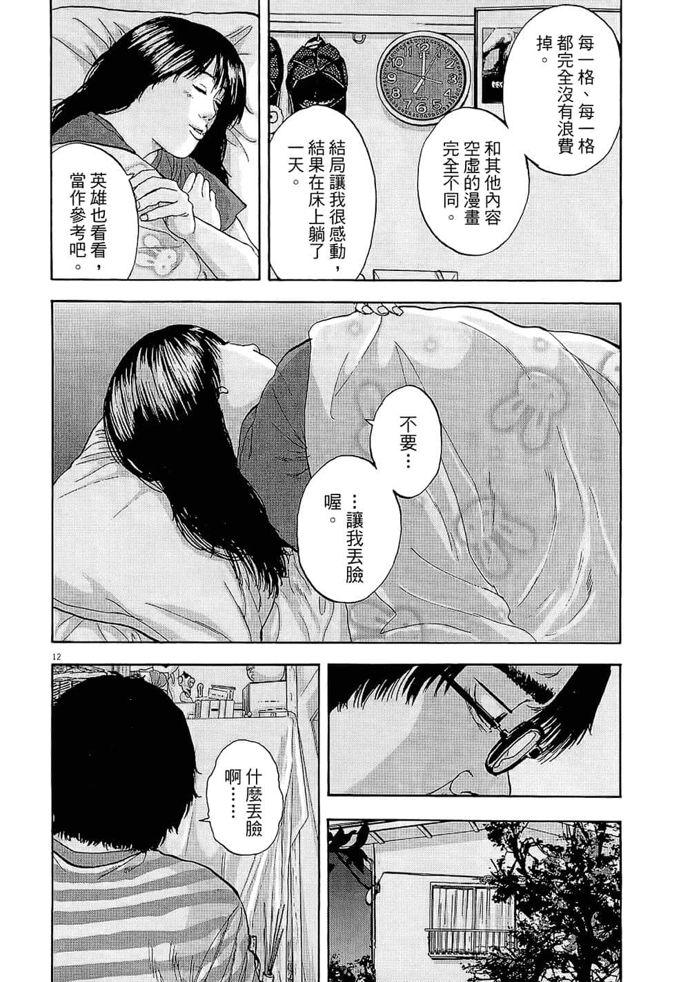 第 106 页