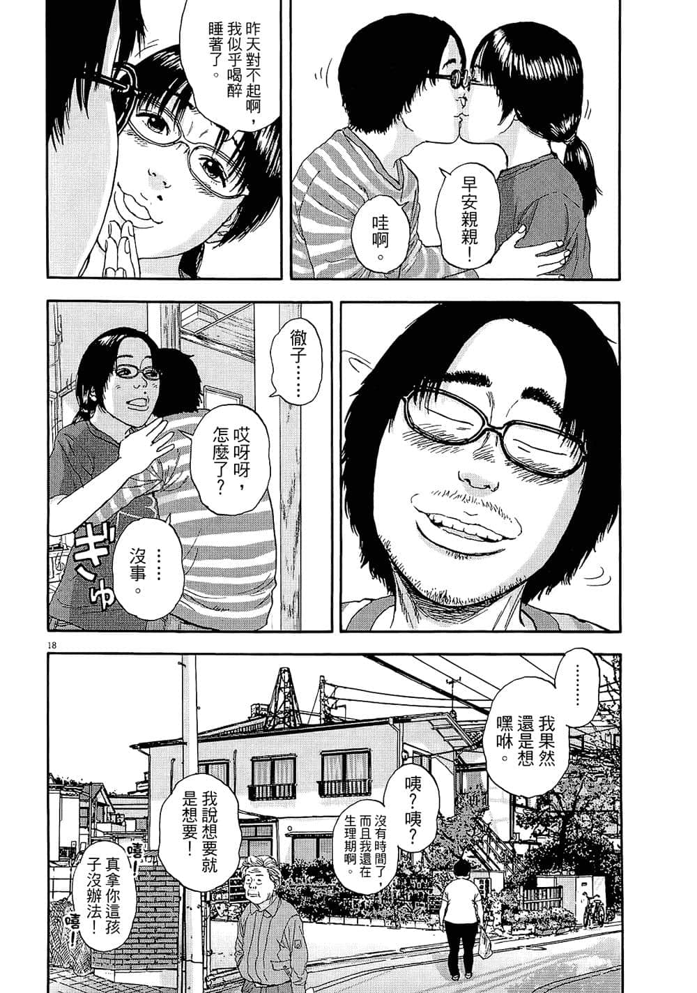 第 111 页