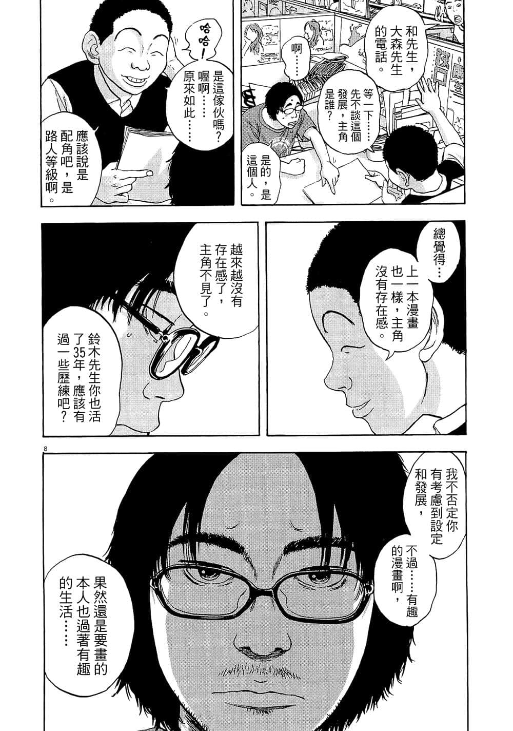 第 119 页