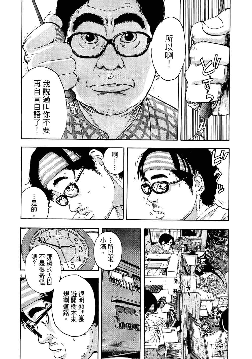 第 133 页
