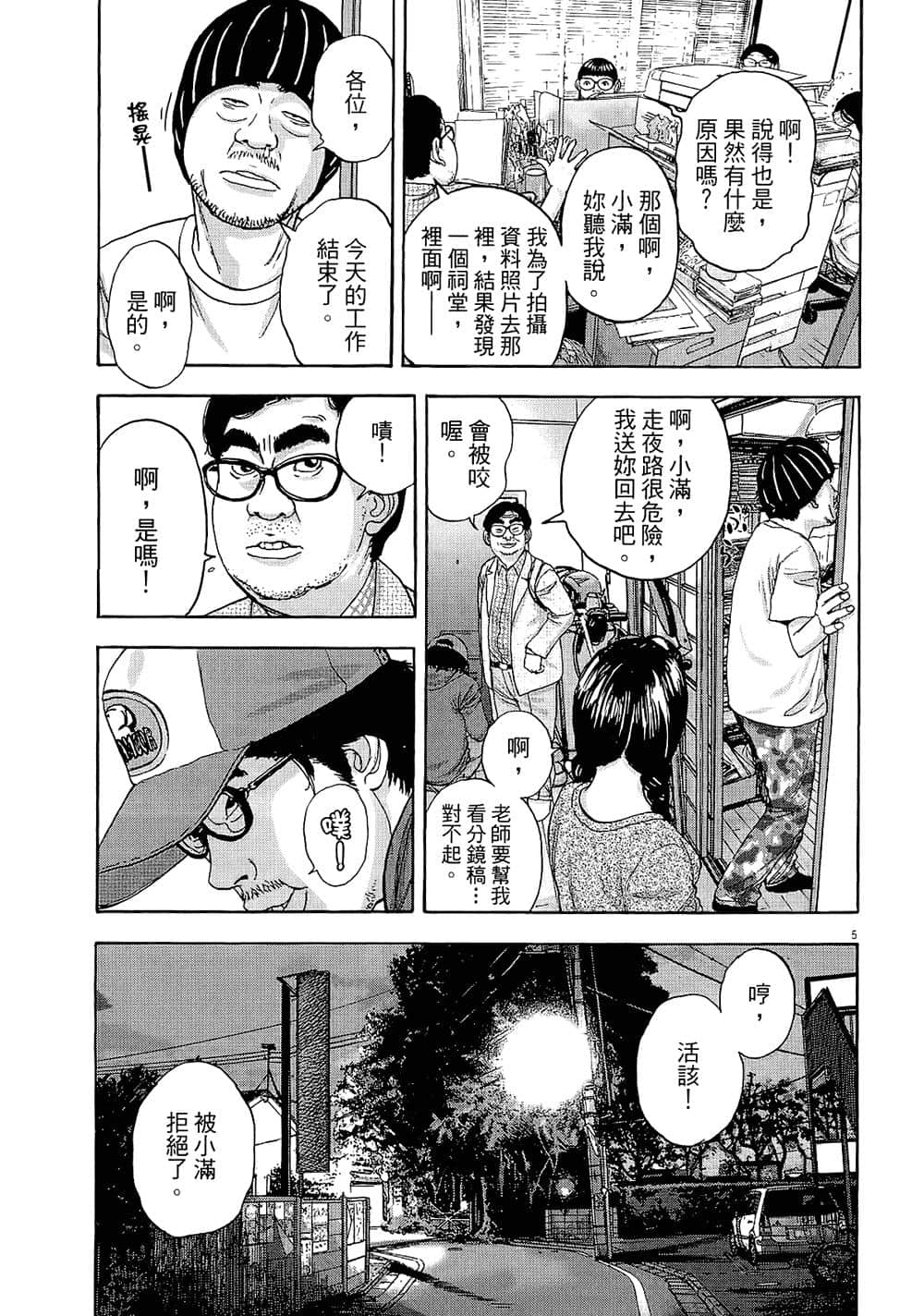 第 134 页