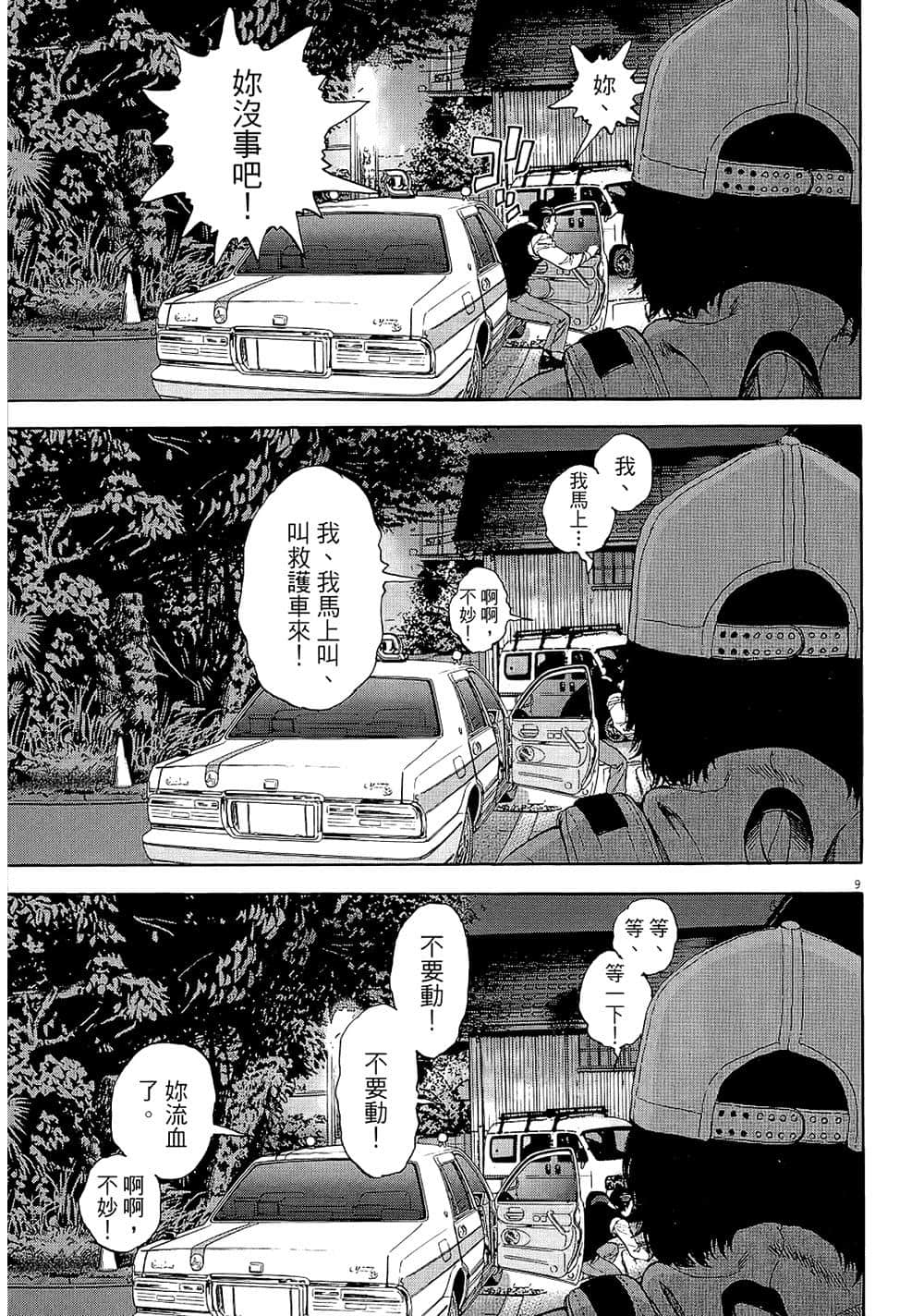 第 138 页