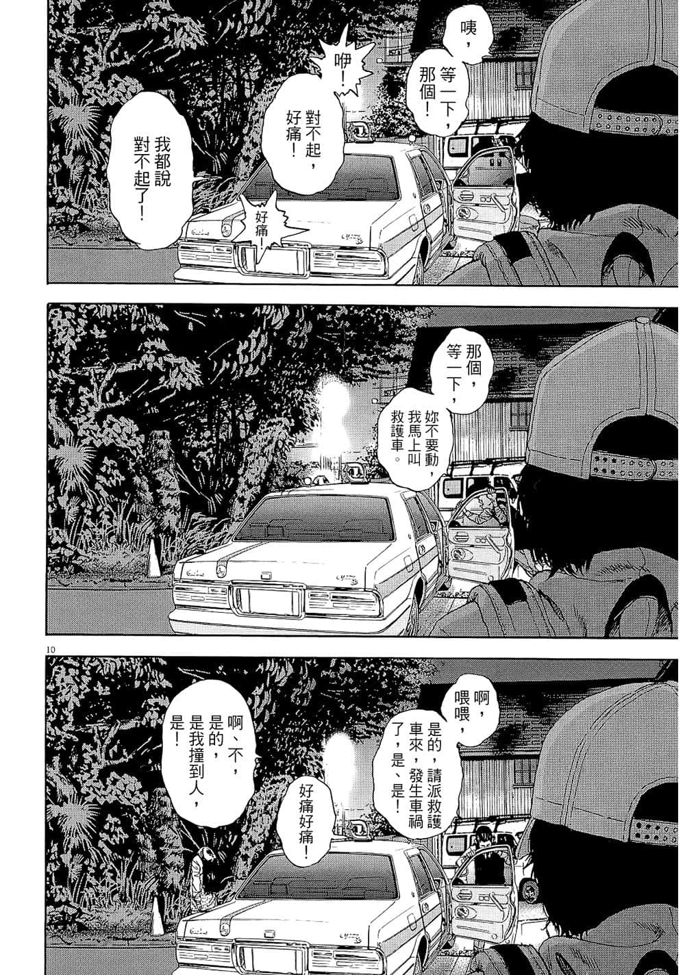 第 139 页
