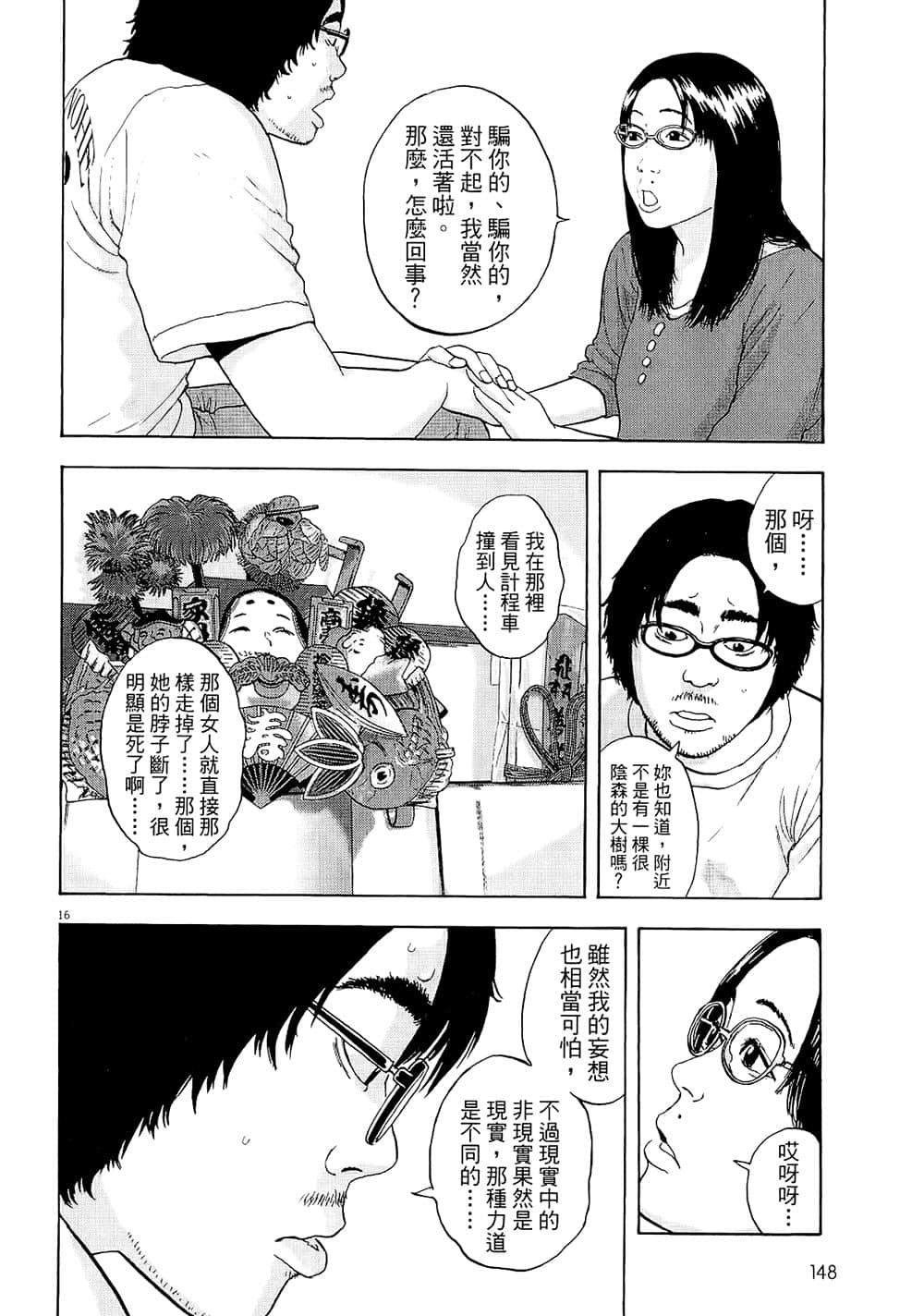 第 145 页