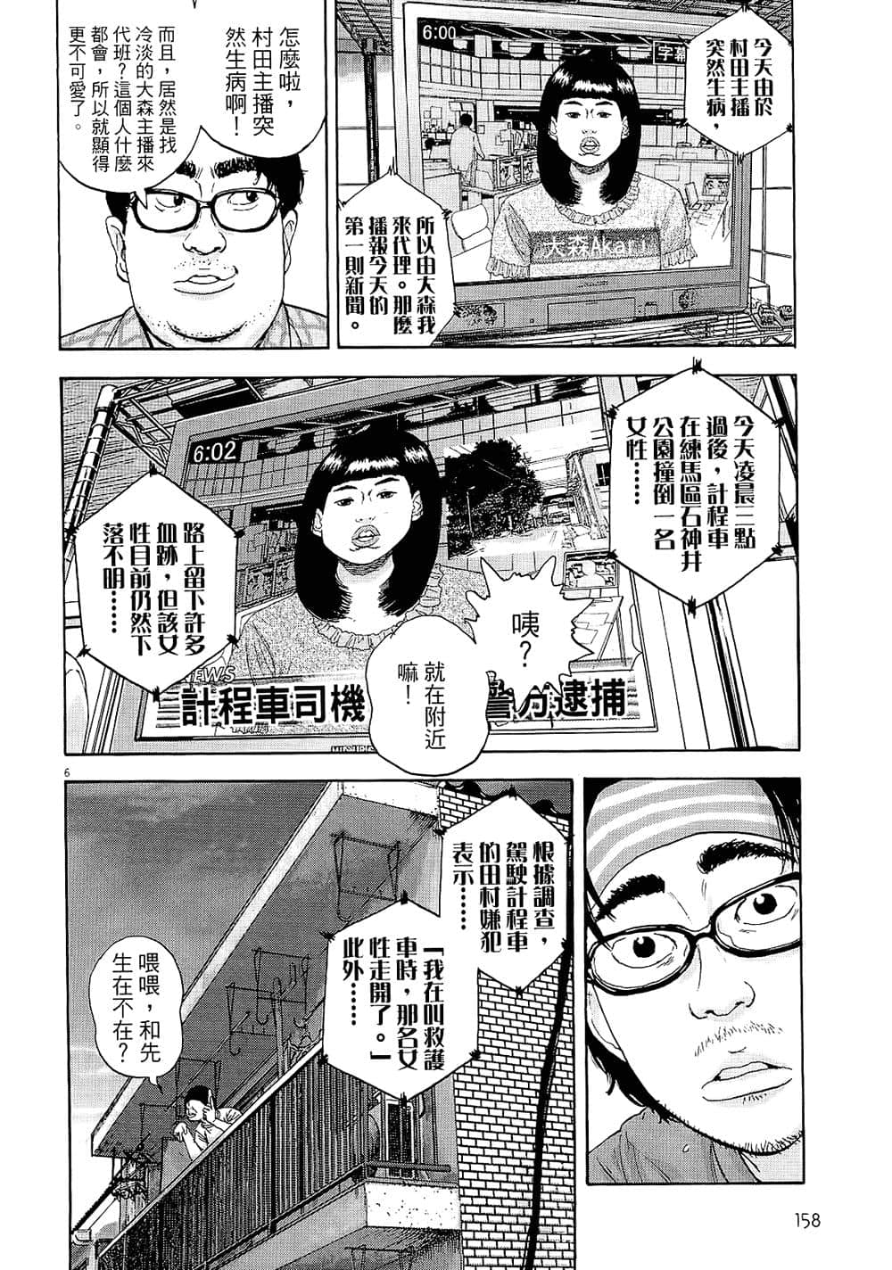 第 155 页