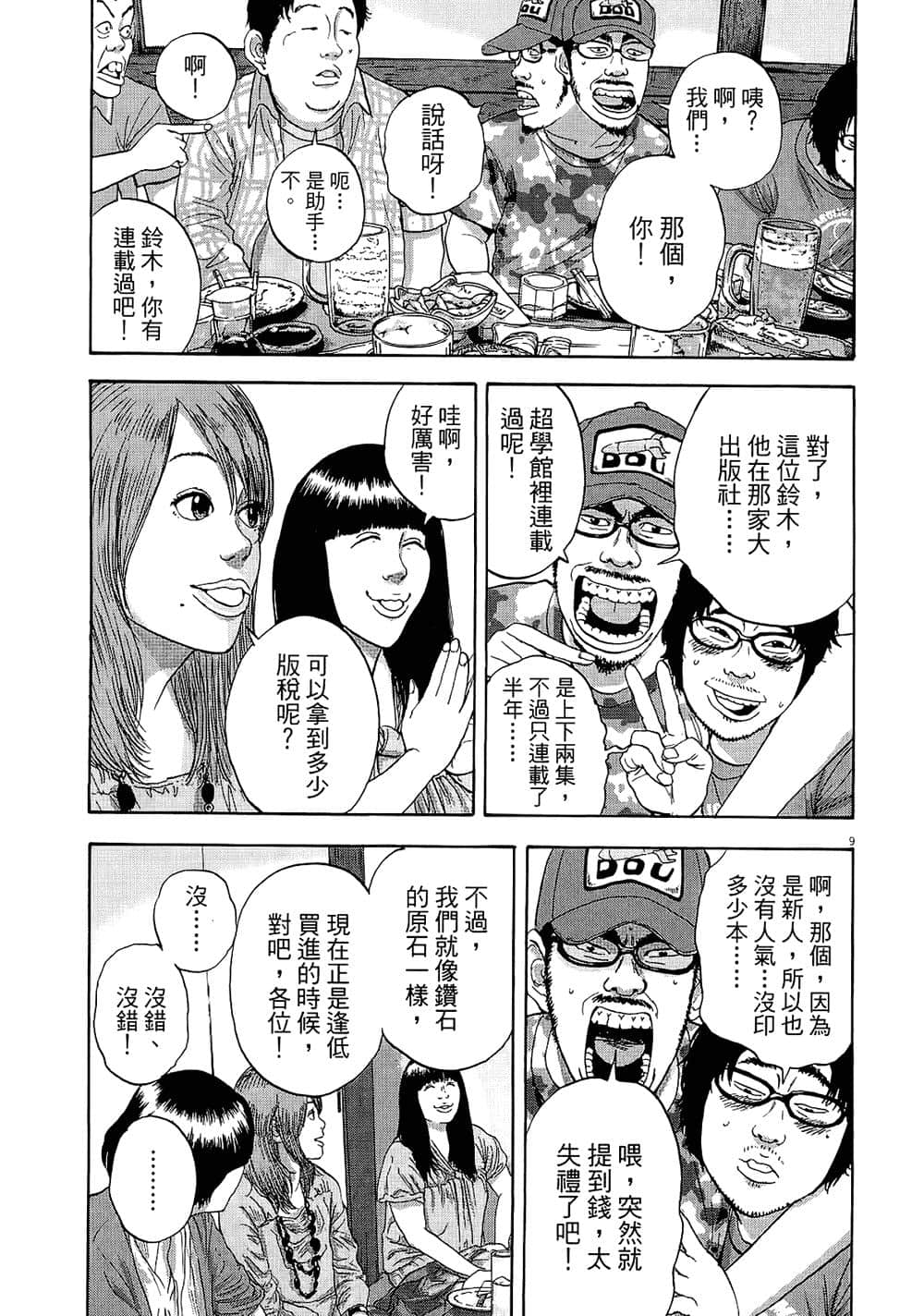 第 158 页