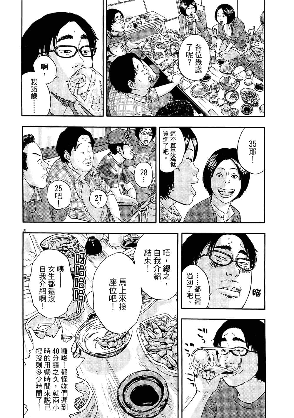 第 159 页