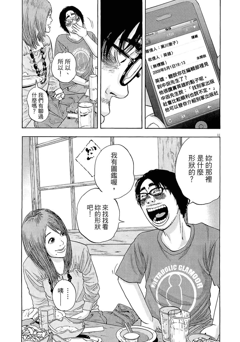 第 160 页
