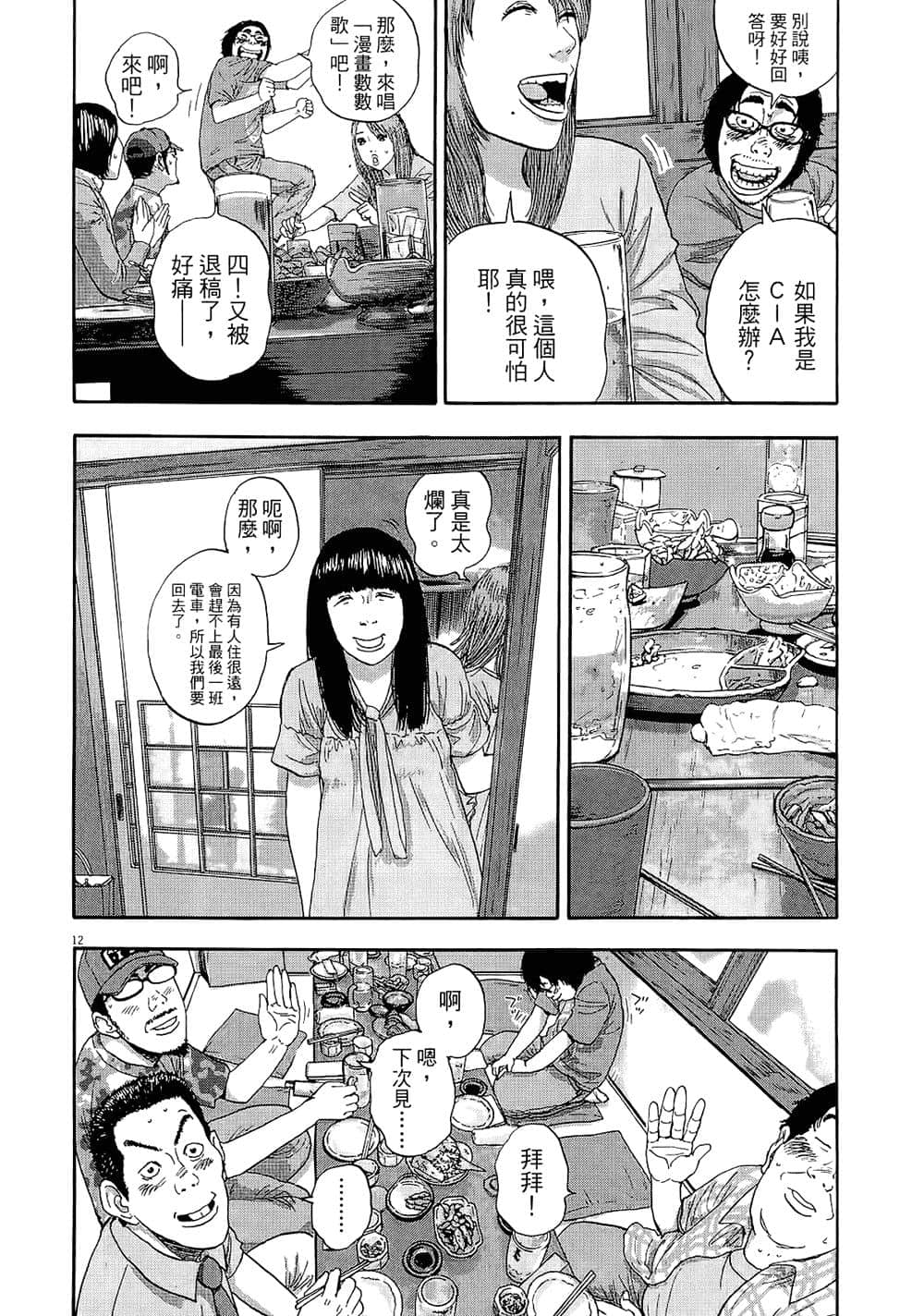 第 161 页