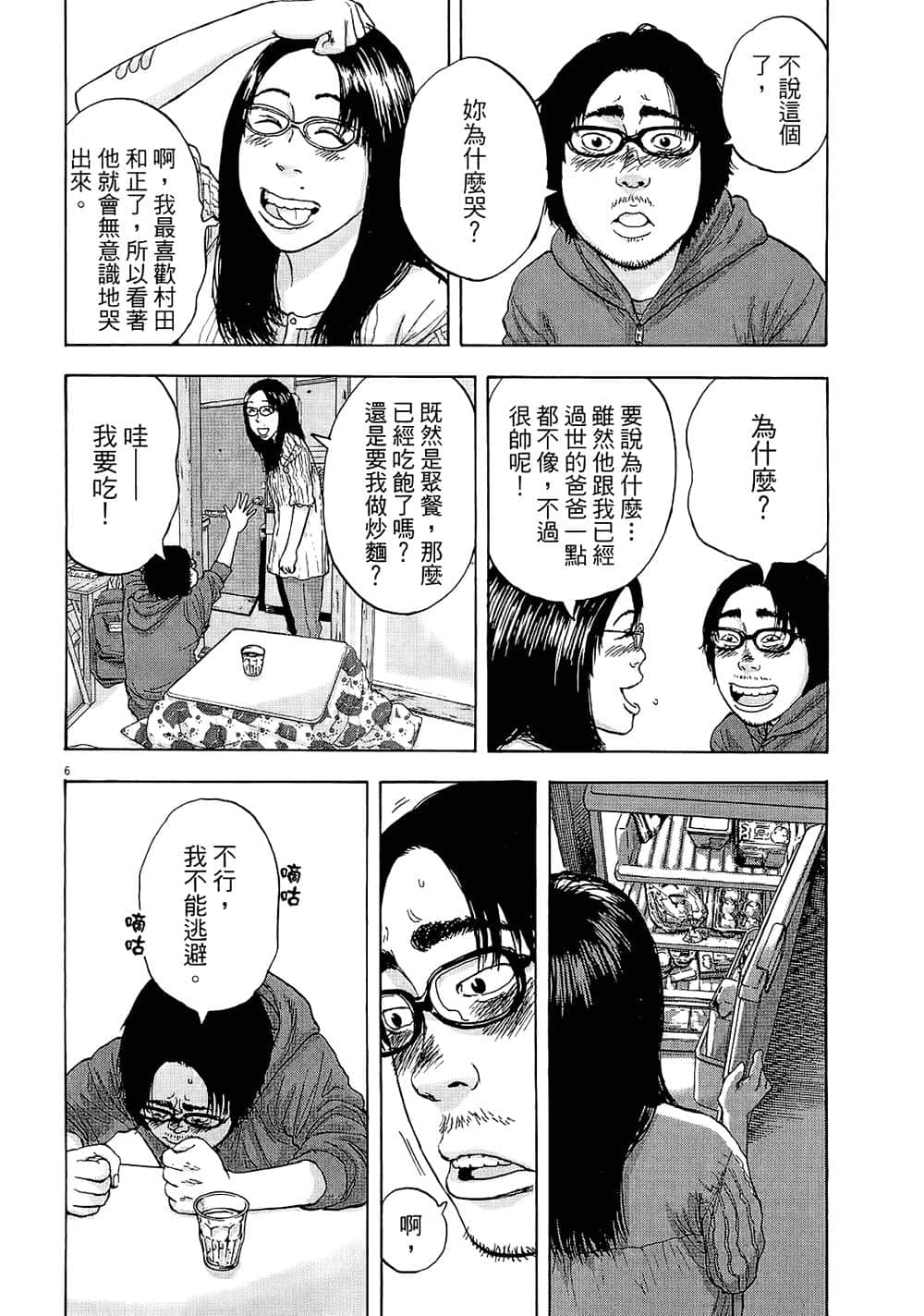 第 172 页