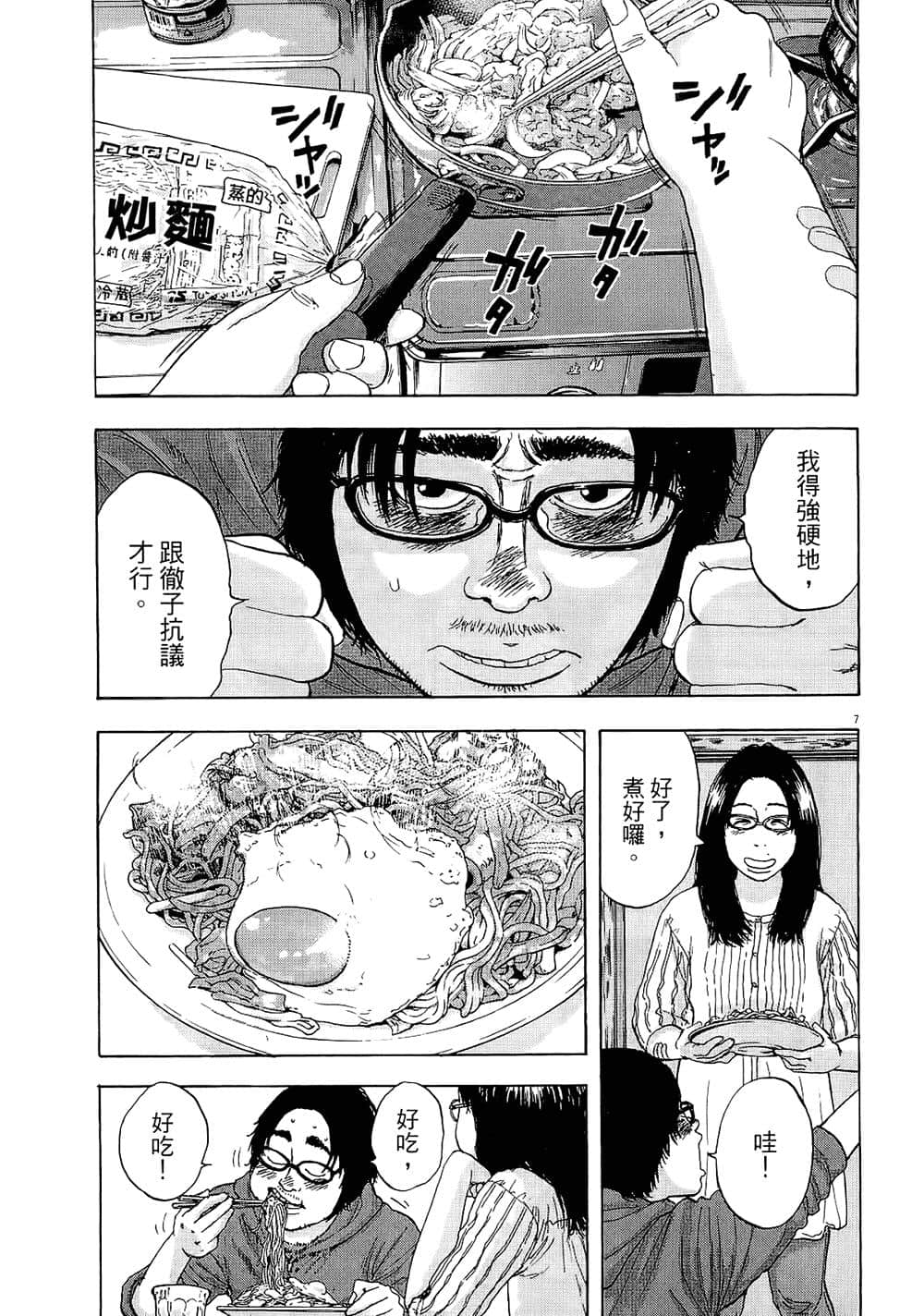 第 173 页