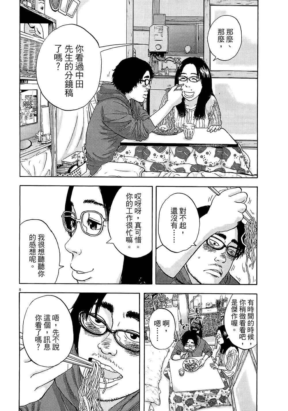 第 174 页