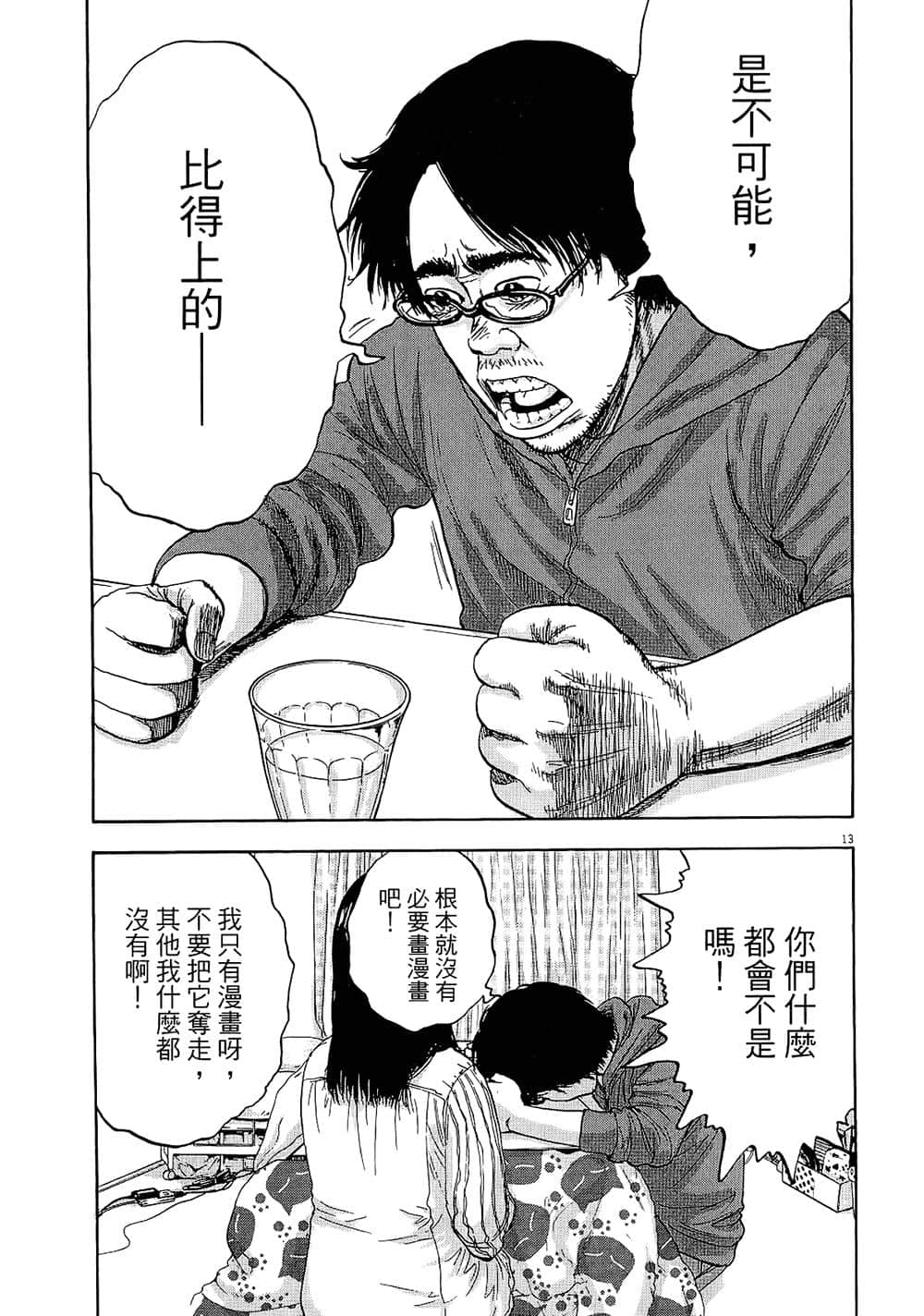 第 179 页