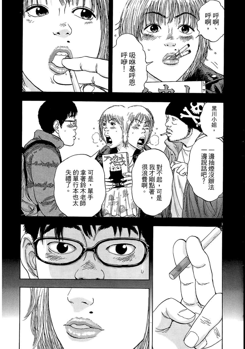 第 187 页