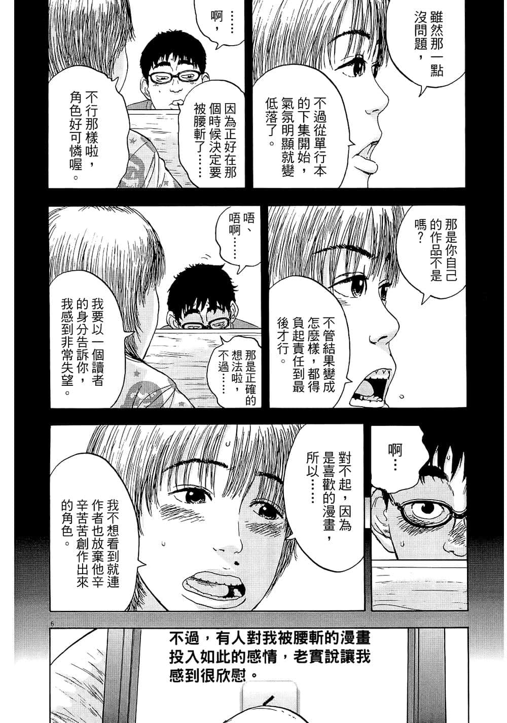 第 190 页