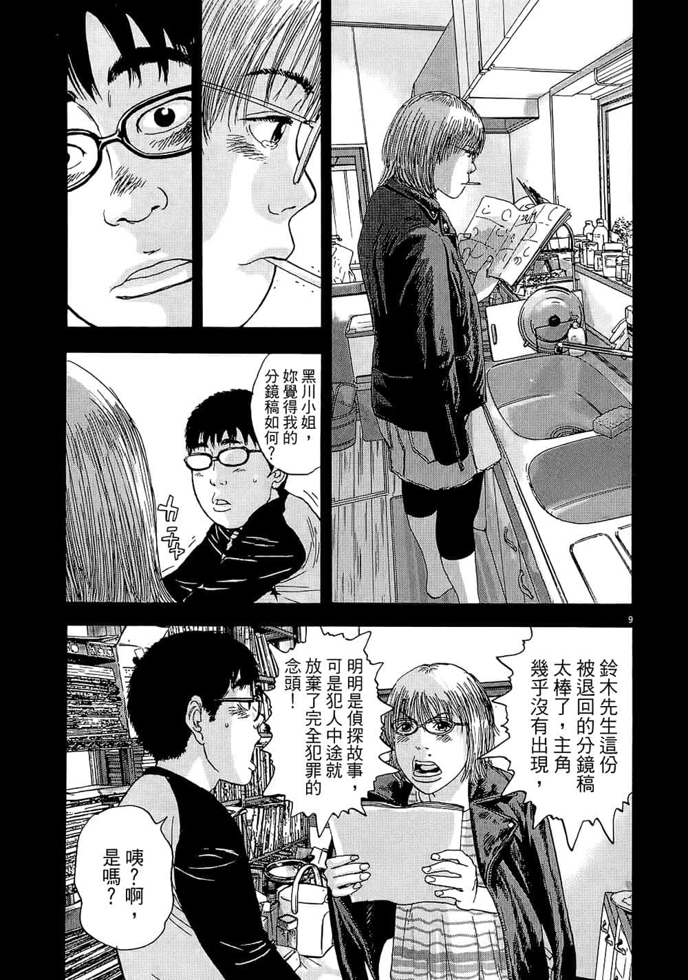 第 193 页