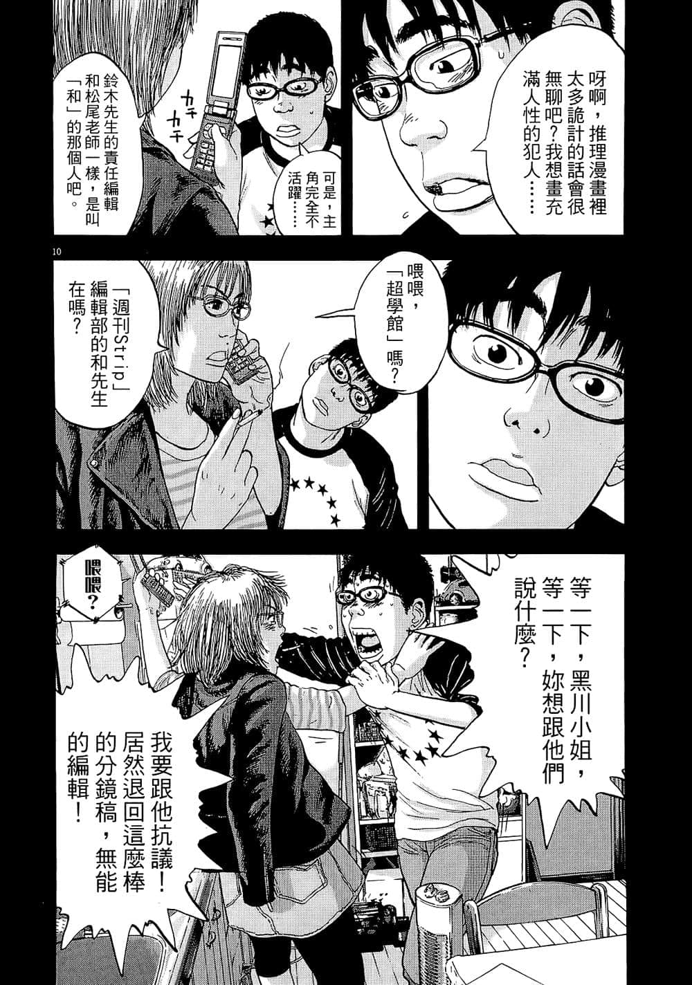 第 194 页