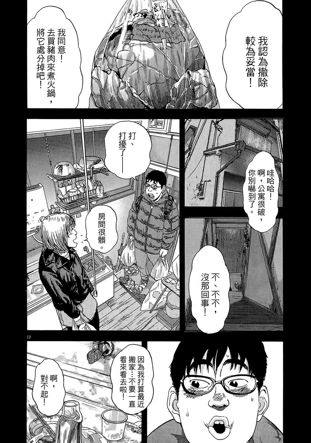 第 196 页