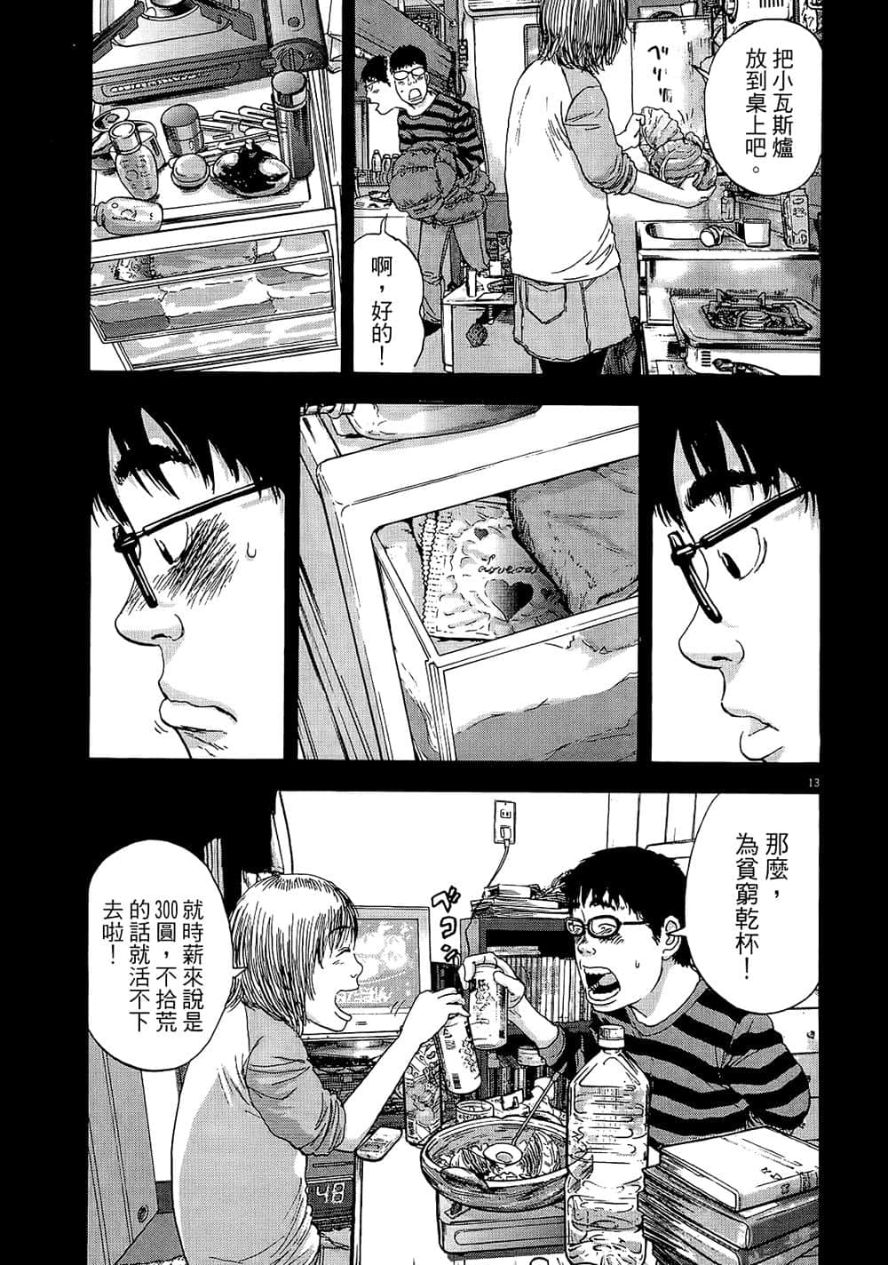 第 197 页