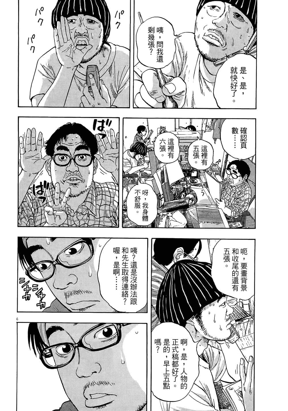 第 208 页