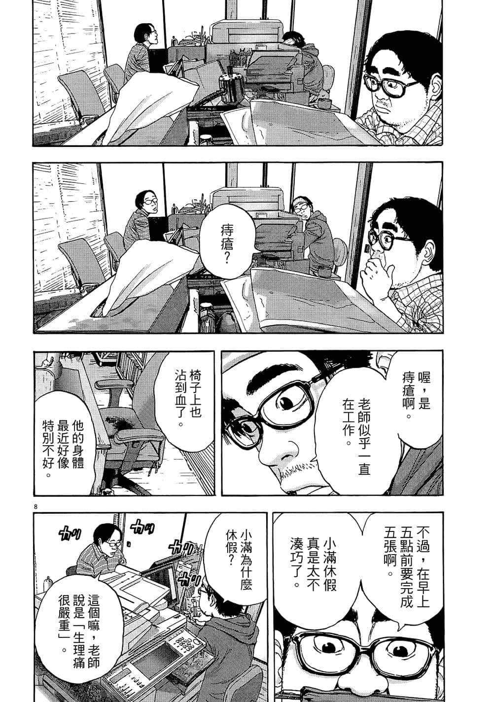 第 210 页