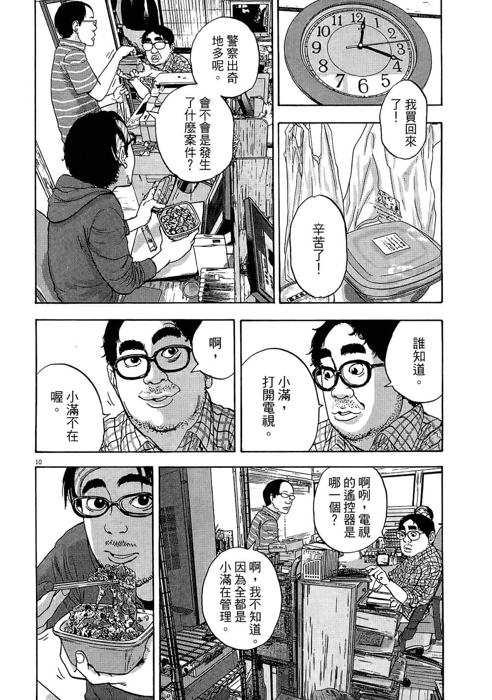 第 212 页