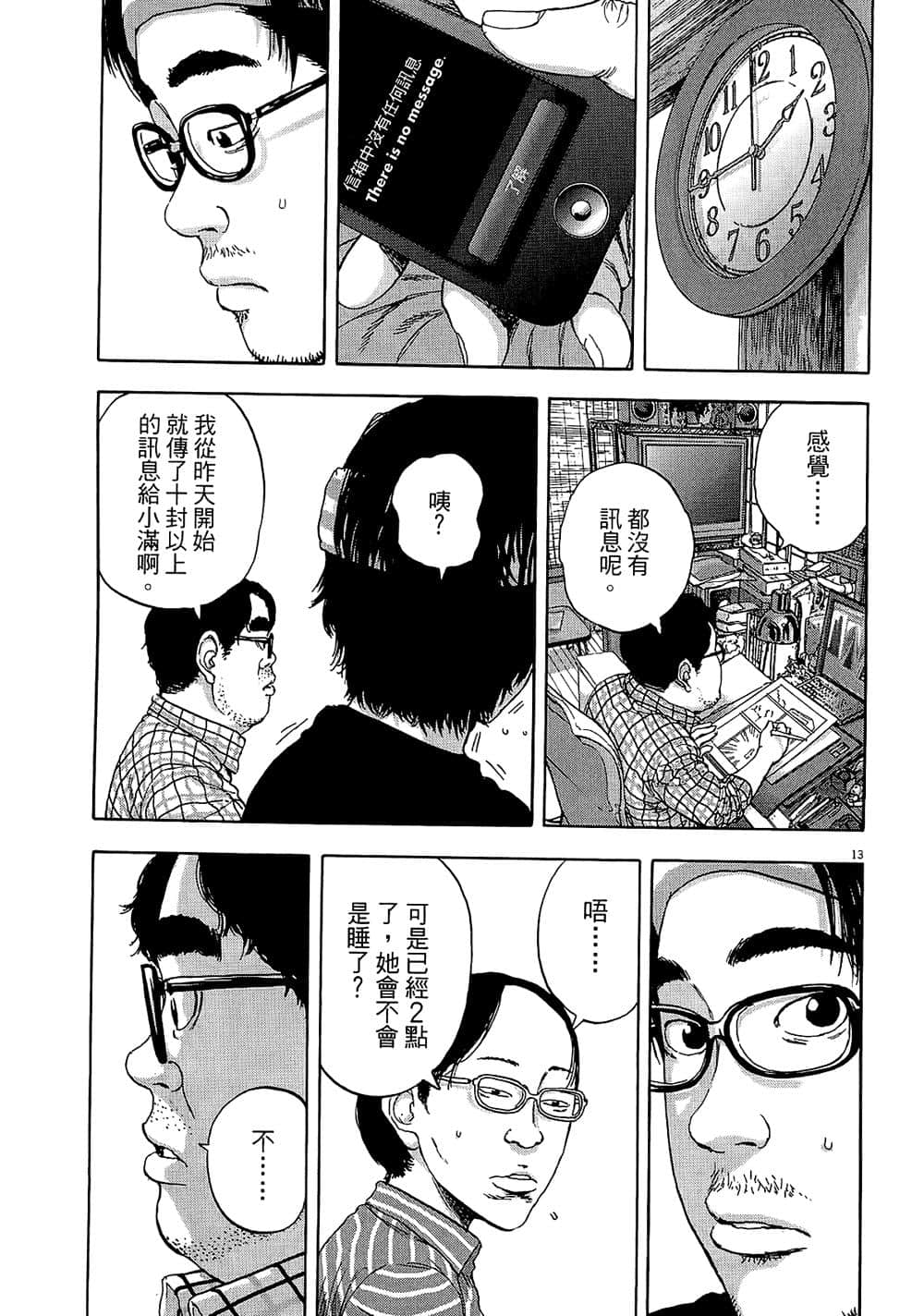 第 215 页