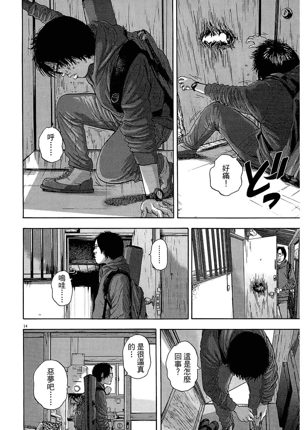 Page 51