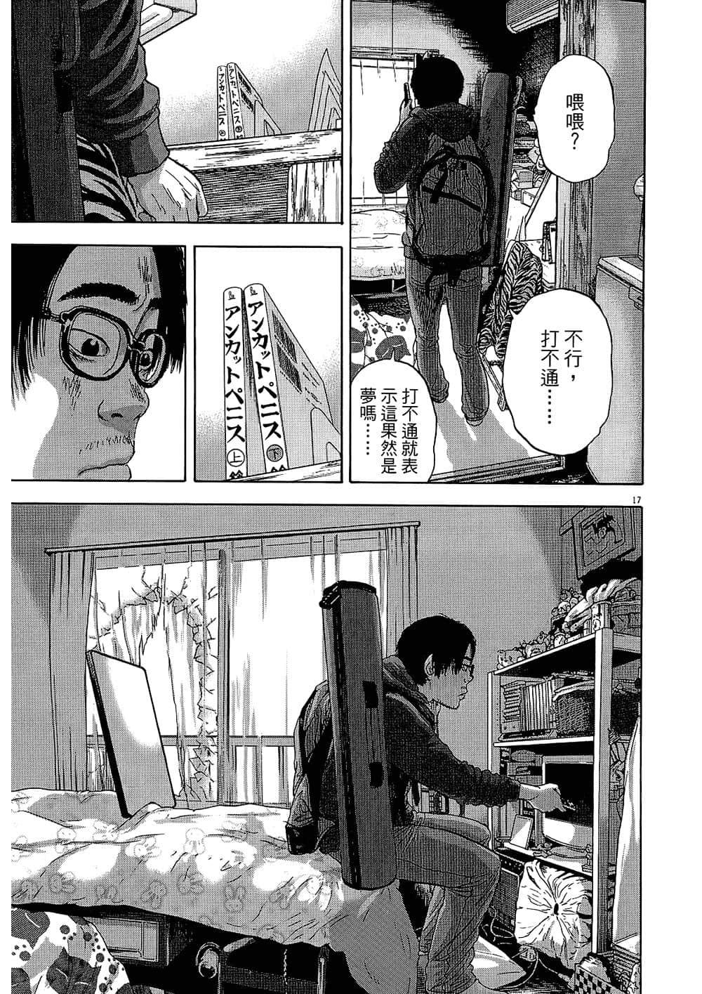Page 54