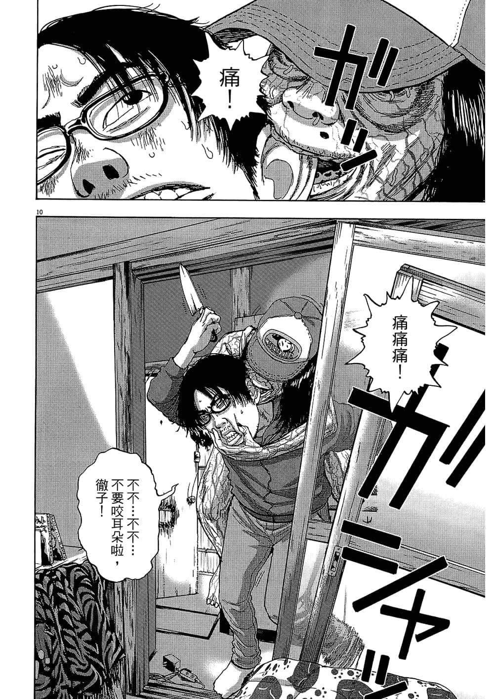 Page 65