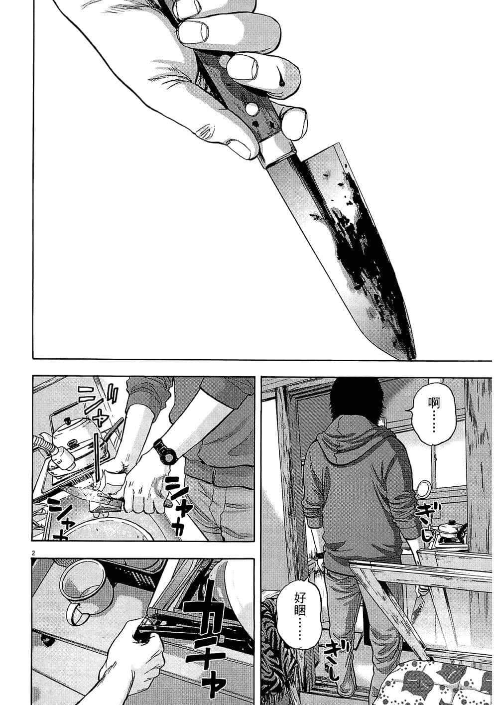 Page 75