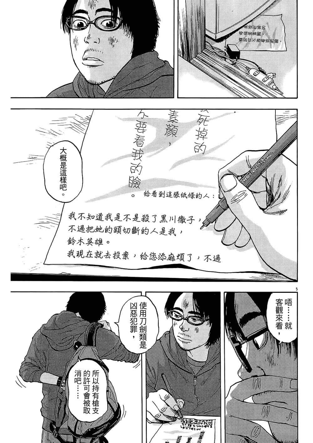Page 78